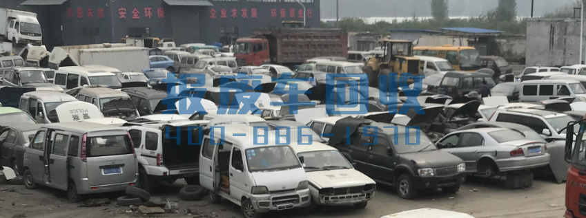 迪庆面包车回收电话，迪庆高价回收面包车